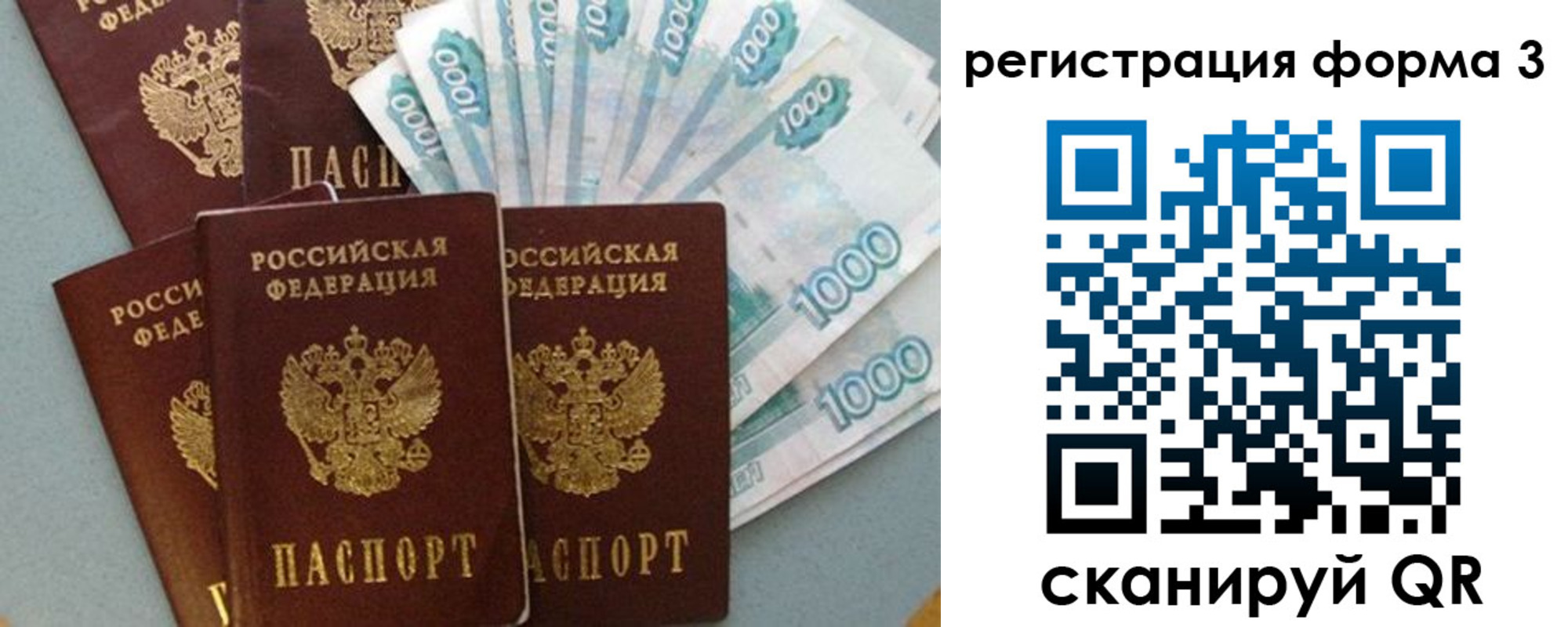 регистрация в Перми