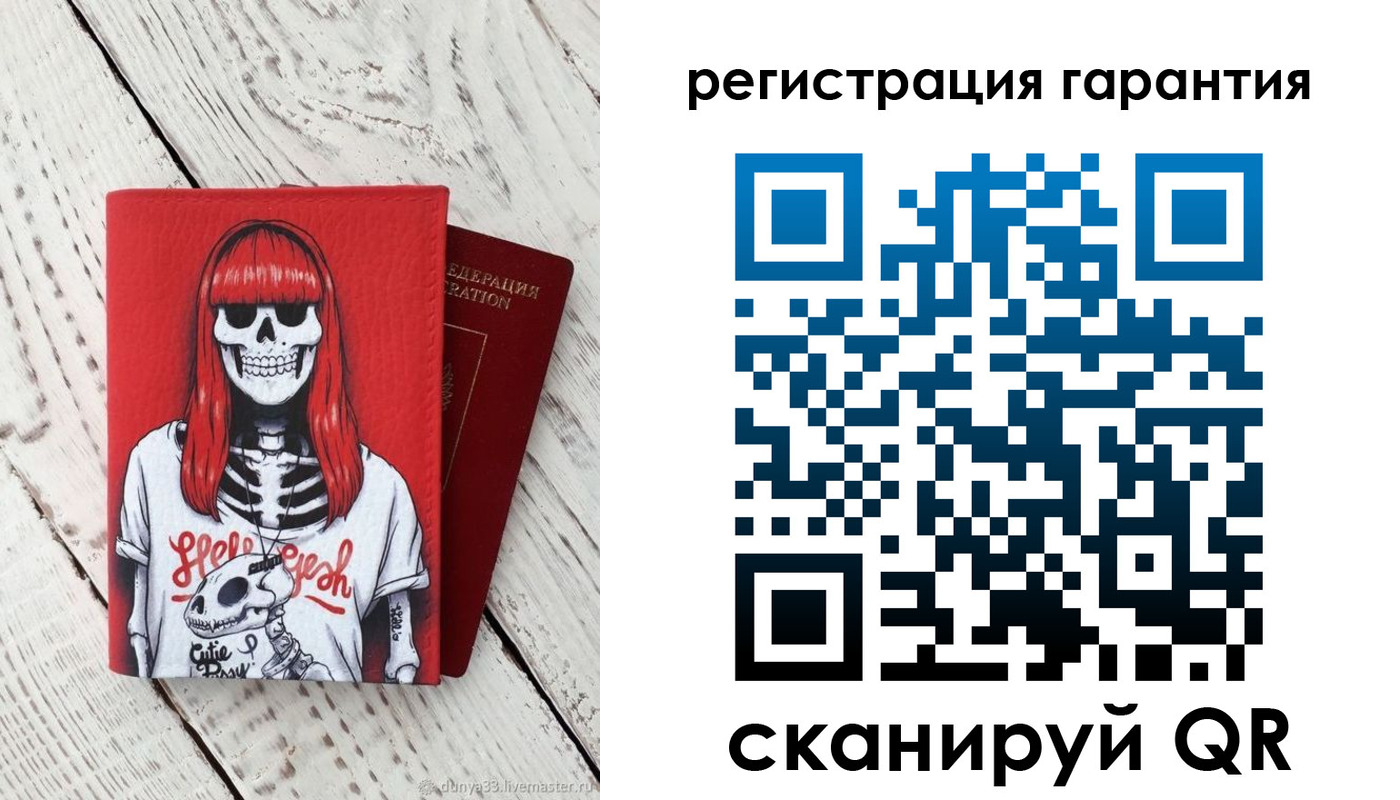временная регистрация гарантия в Перми