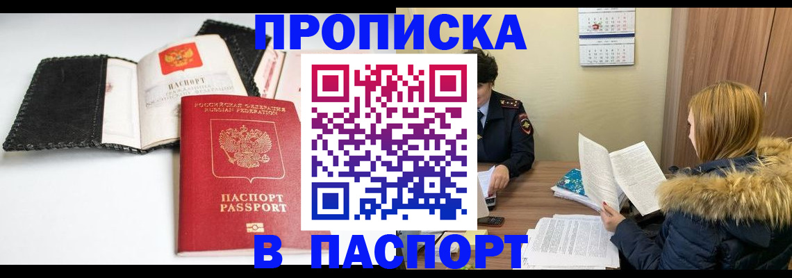временная регистрация адрес в Перми