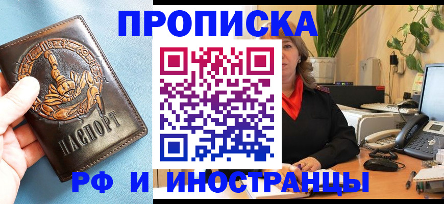 прописка иностранных граждан в Перми